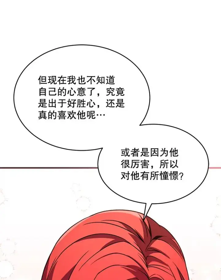 漫画《史诗级枪骑士再临》90.堕落天使第38张图