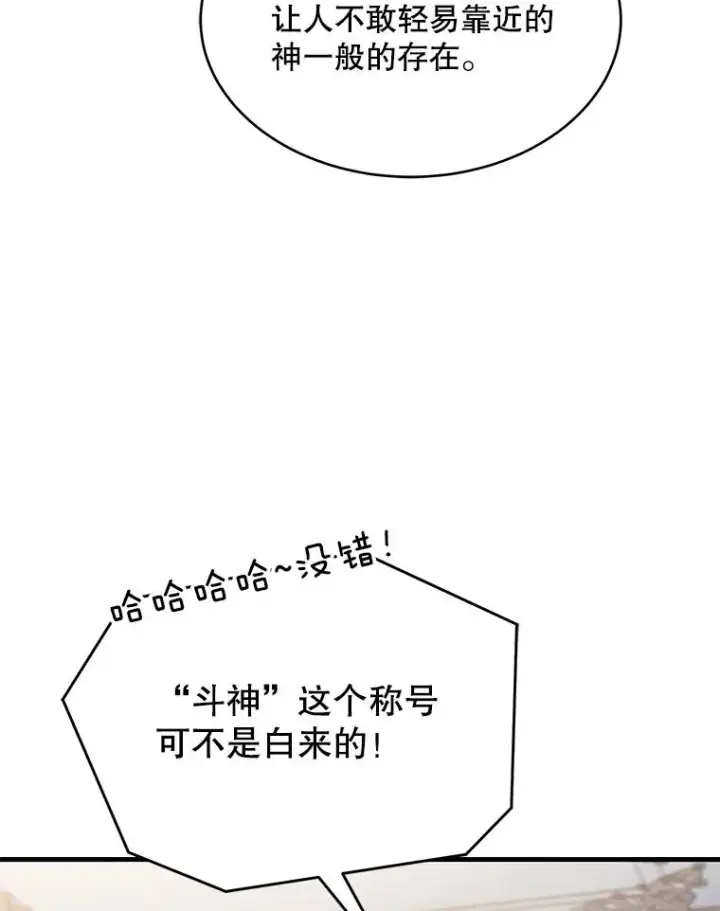 漫画《史诗级枪骑士再临》90.堕落天使第40张图