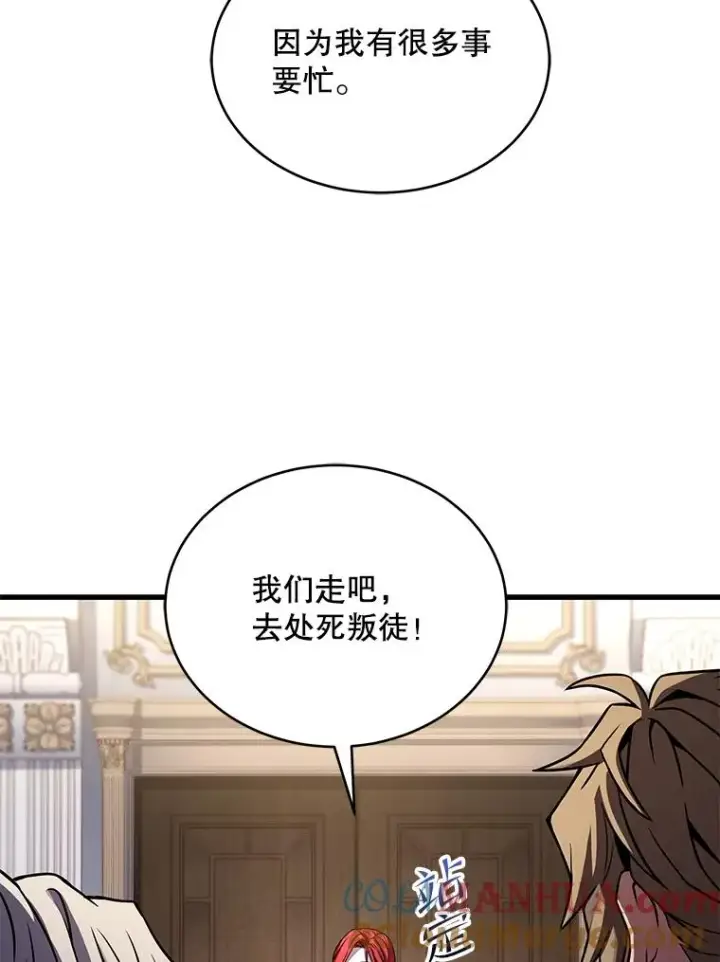 漫画《史诗级枪骑士再临》90.堕落天使第45张图