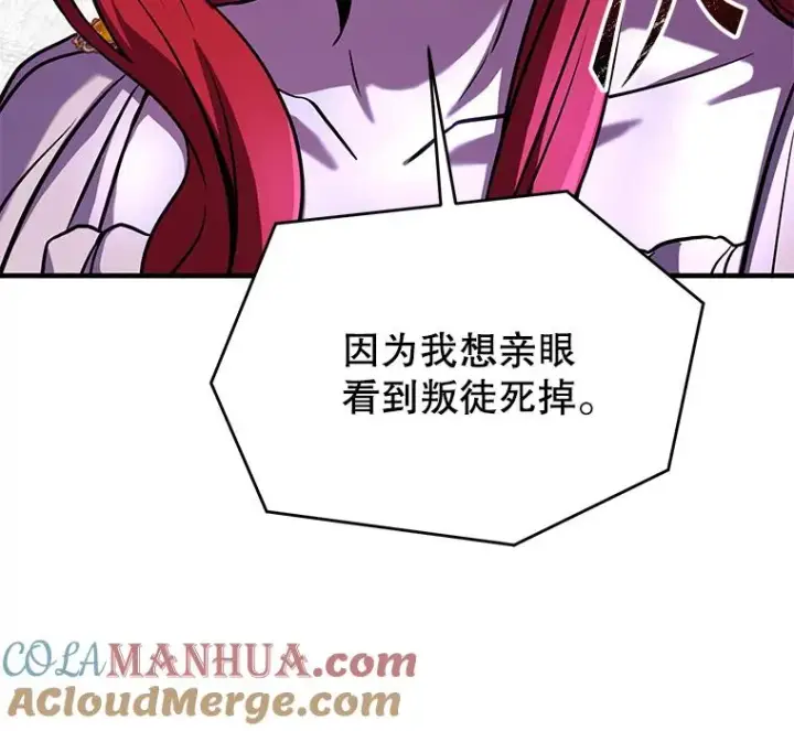漫画《史诗级枪骑士再临》90.堕落天使第49张图