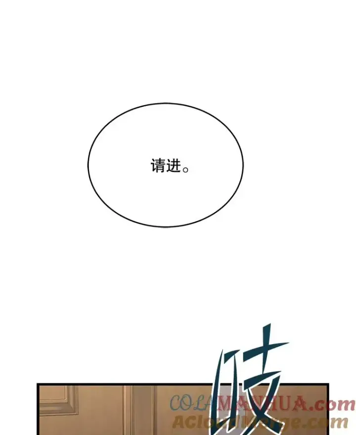 漫画《史诗级枪骑士再临》90.堕落天使第5张图