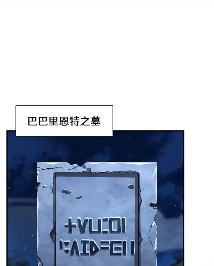 漫画《史诗级枪骑士再临》90.堕落天使第52张图