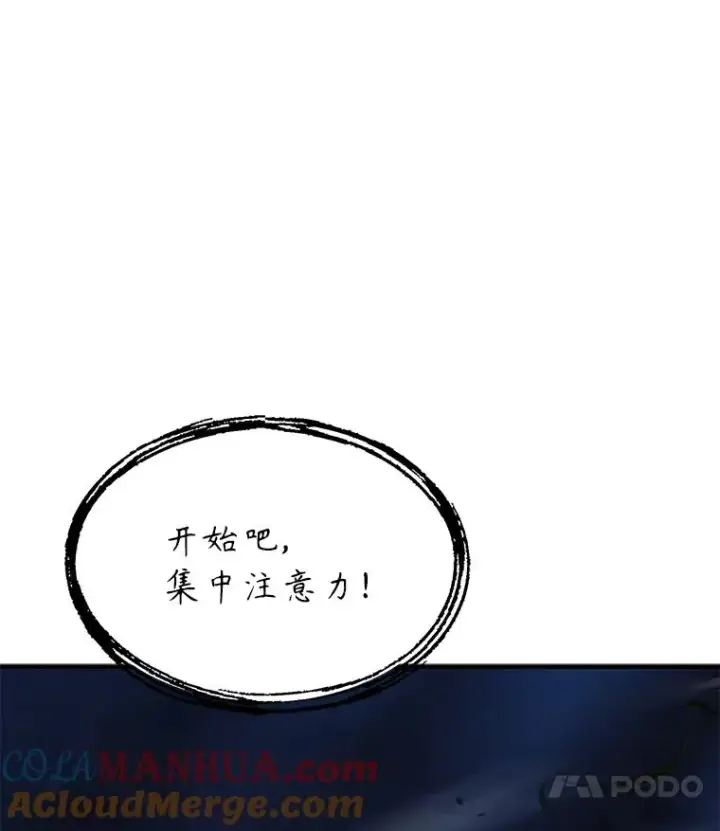 漫画《史诗级枪骑士再临》90.堕落天使第57张图