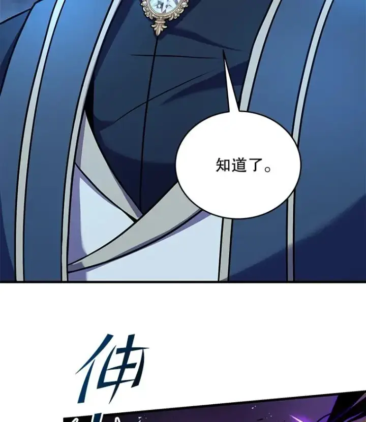 漫画《史诗级枪骑士再临》90.堕落天使第59张图