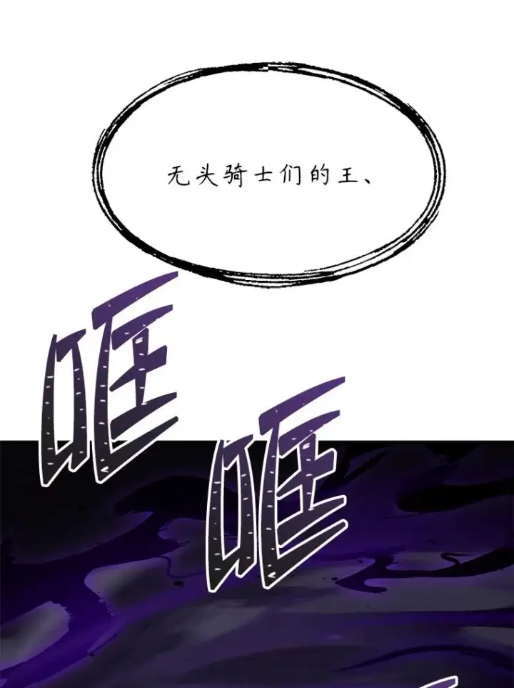 漫画《史诗级枪骑士再临》90.堕落天使第62张图