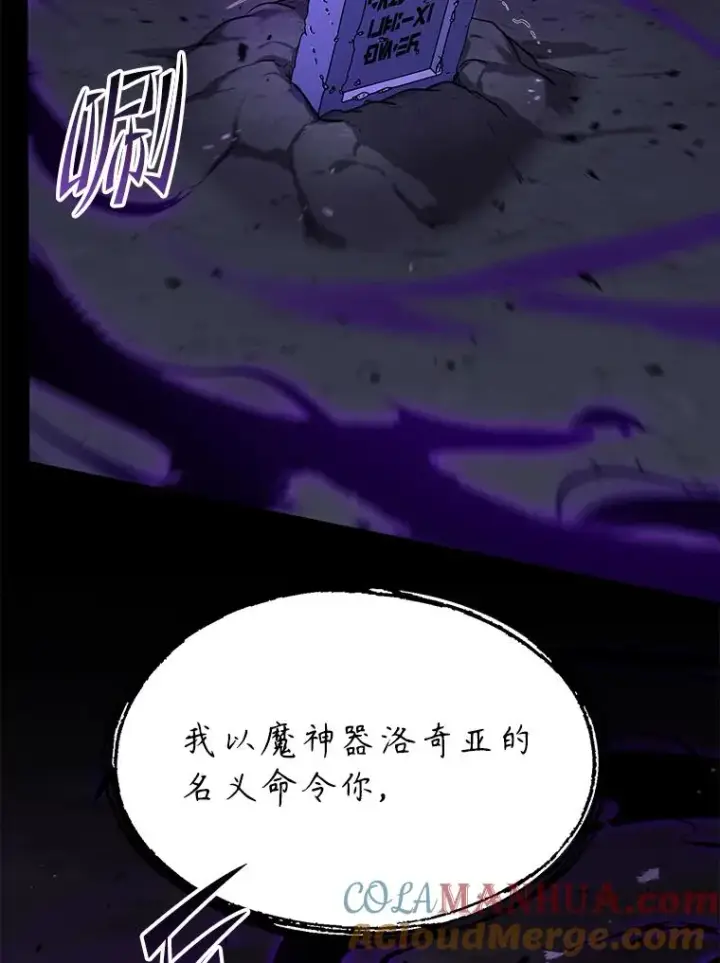 漫画《史诗级枪骑士再临》90.堕落天使第65张图