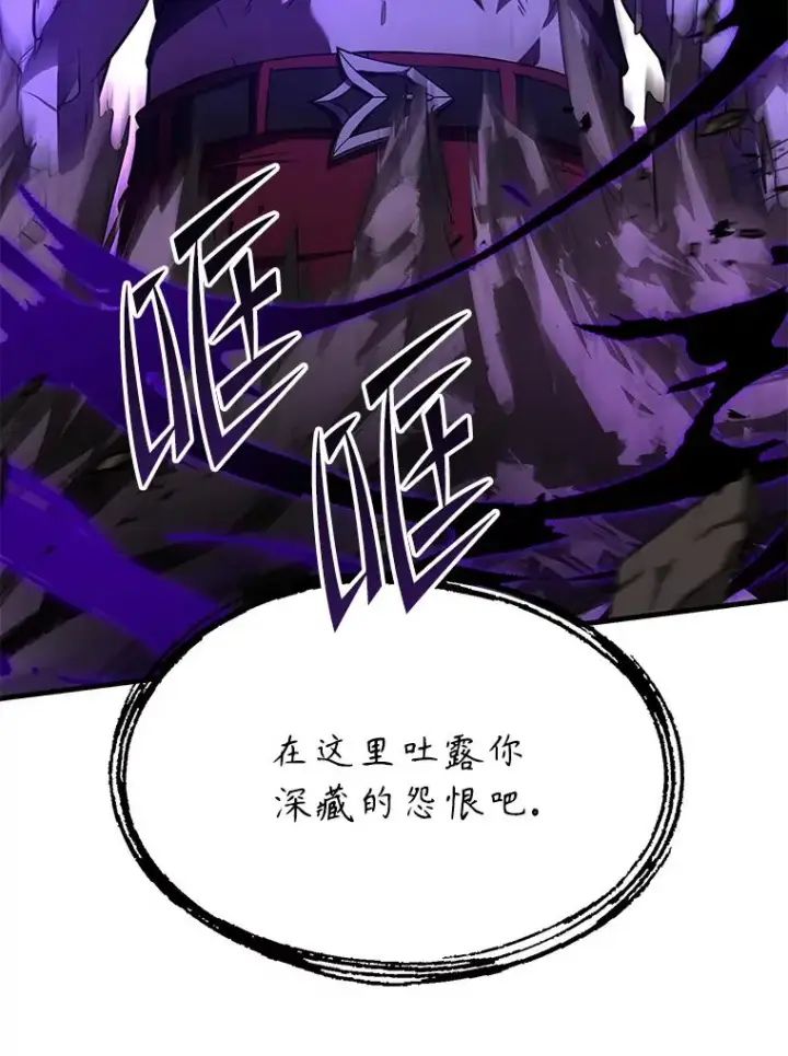 漫画《史诗级枪骑士再临》90.堕落天使第67张图
