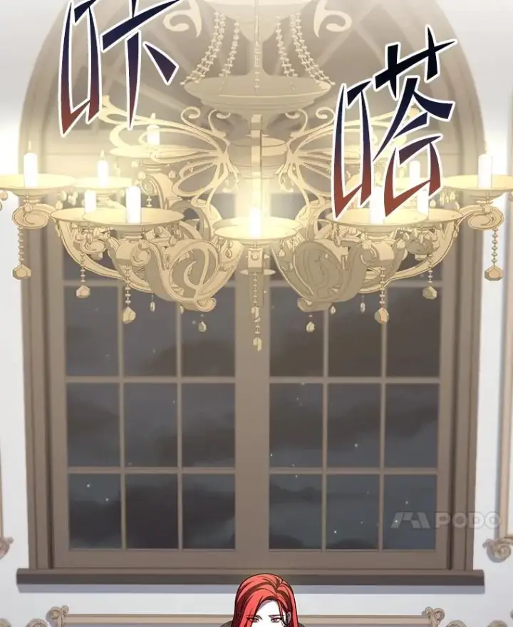 漫画《史诗级枪骑士再临》90.堕落天使第7张图