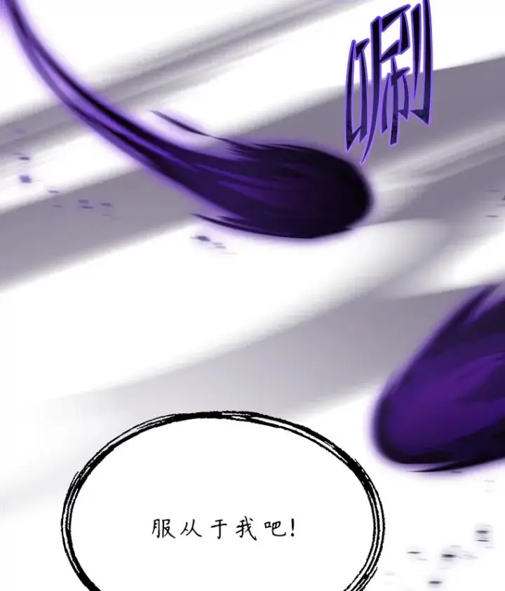 漫画《史诗级枪骑士再临》90.堕落天使第70张图