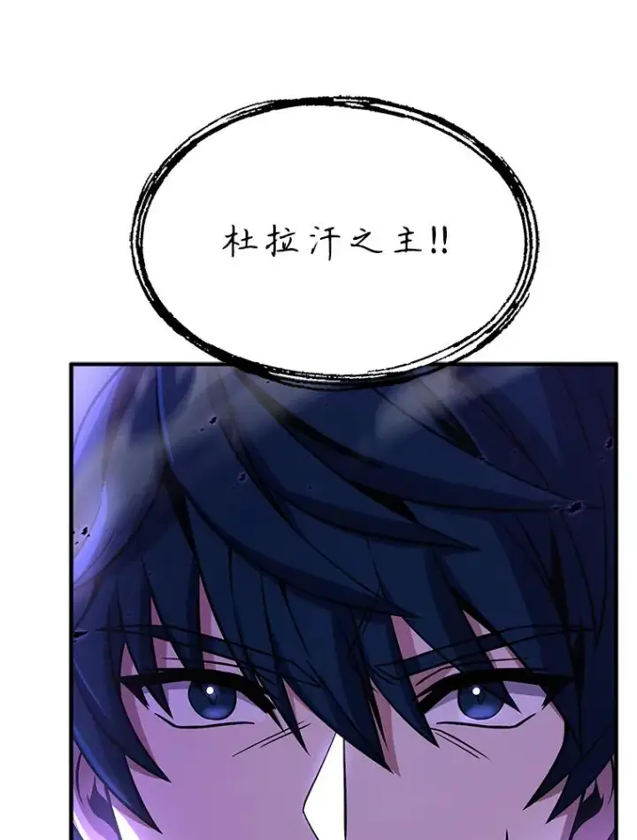 漫画《史诗级枪骑士再临》90.堕落天使第74张图