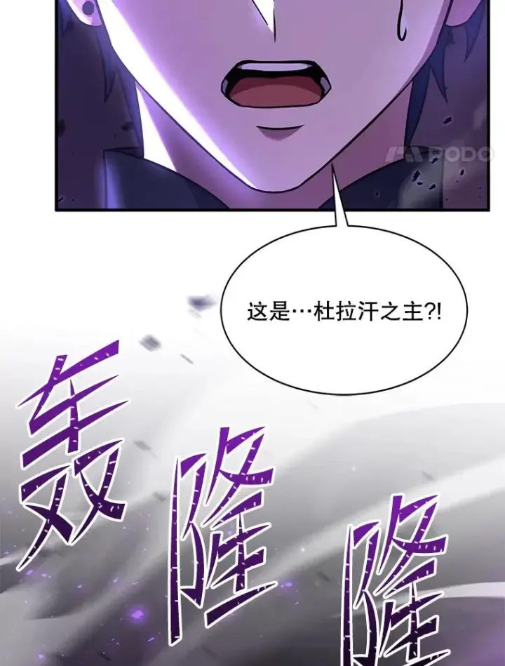 漫画《史诗级枪骑士再临》90.堕落天使第75张图
