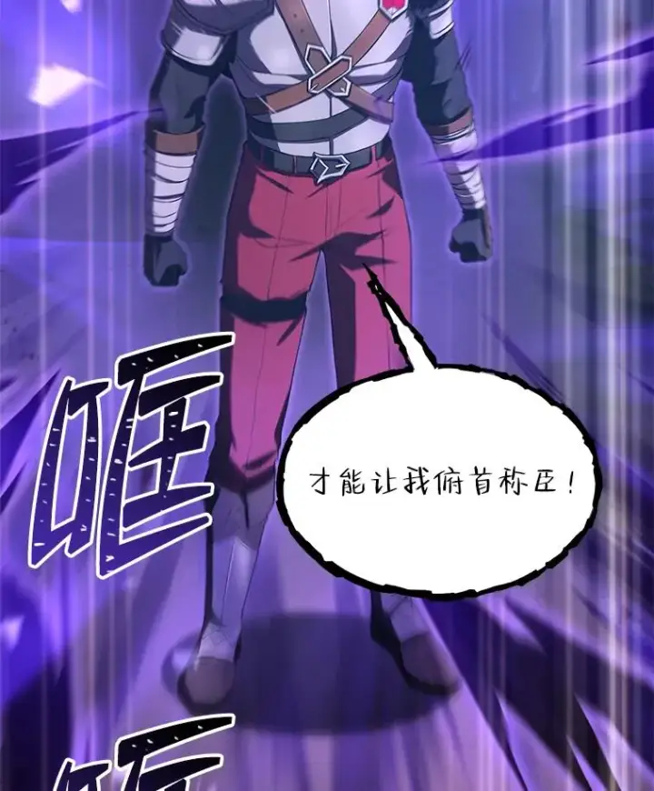 漫画《史诗级枪骑士再临》90.堕落天使第80张图