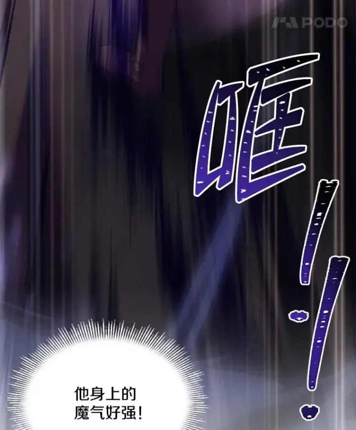 漫画《史诗级枪骑士再临》90.堕落天使第82张图