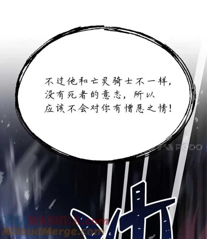 漫画《史诗级枪骑士再临》90.堕落天使第85张图