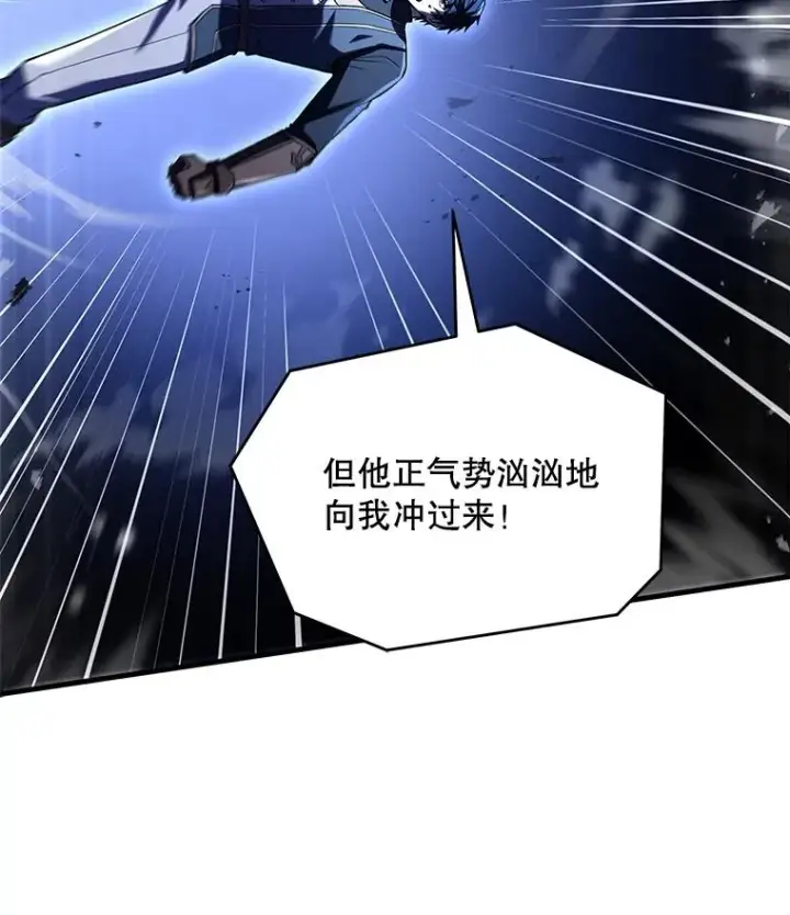 漫画《史诗级枪骑士再临》90.堕落天使第88张图