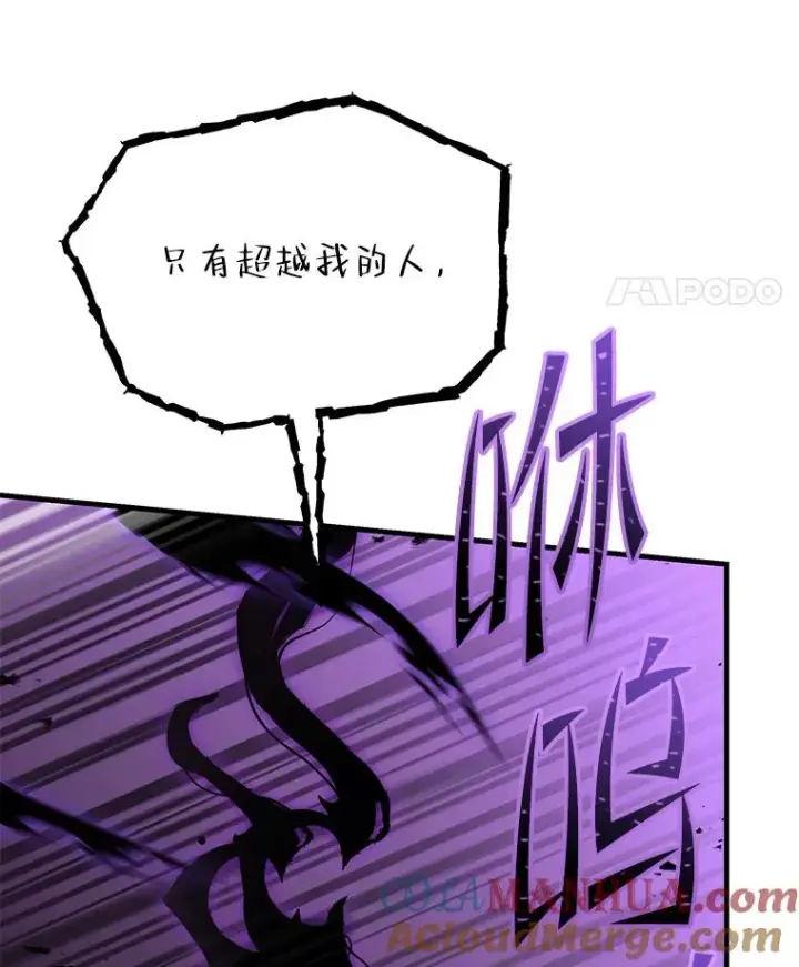 漫画《史诗级枪骑士再临》90.堕落天使第89张图