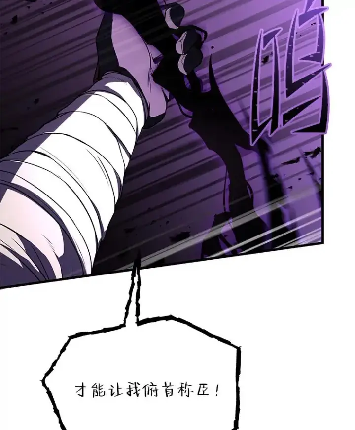 漫画《史诗级枪骑士再临》90.堕落天使第90张图