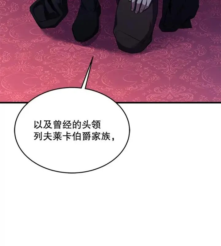 漫画《史诗级枪骑士再临》93.森德斯花第12张图