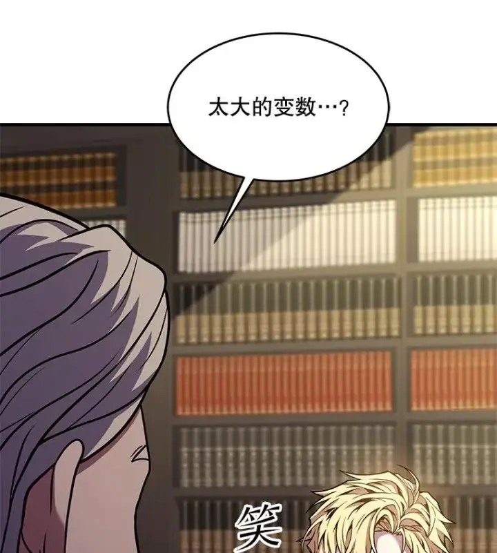 漫画《史诗级枪骑士再临》93.森德斯花第120张图