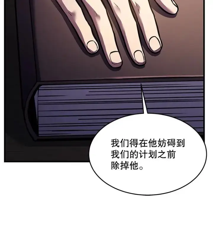 漫画《史诗级枪骑士再临》93.森德斯花第126张图