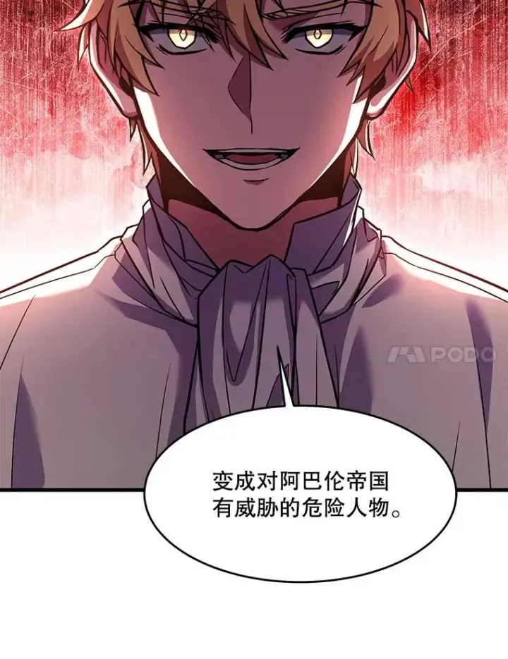 漫画《史诗级枪骑士再临》93.森德斯花第128张图