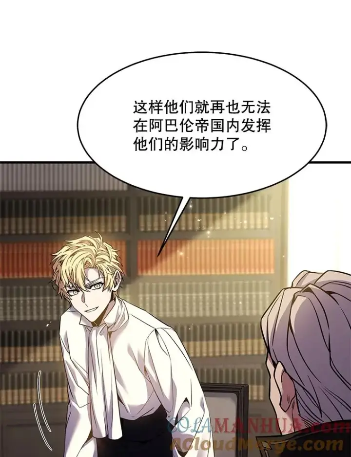 漫画《史诗级枪骑士再临》93.森德斯花第129张图