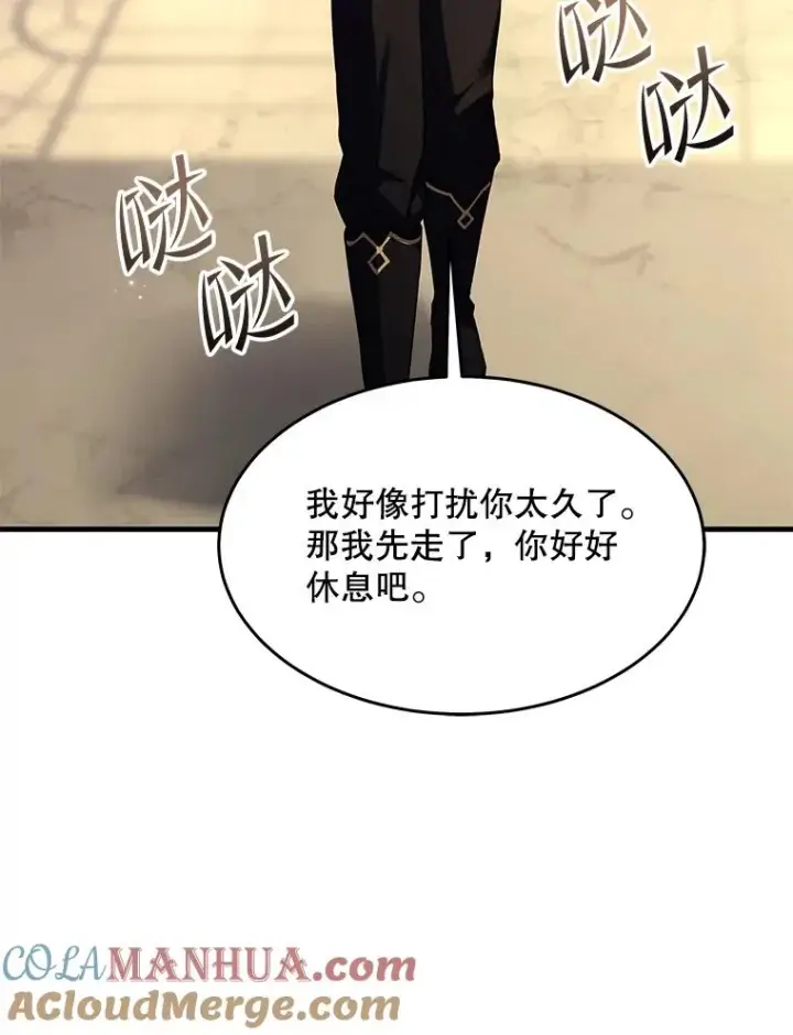 漫画《史诗级枪骑士再临》93.森德斯花第133张图