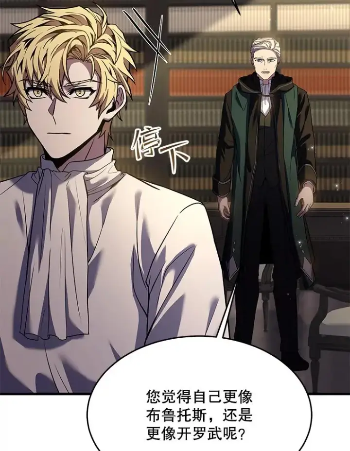 漫画《史诗级枪骑士再临》93.森德斯花第136张图