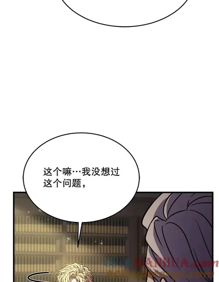 漫画《史诗级枪骑士再临》93.森德斯花第137张图