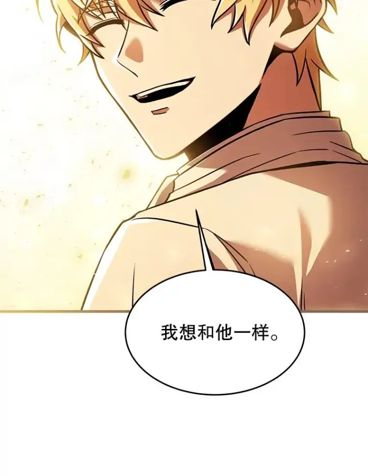 漫画《史诗级枪骑士再临》93.森德斯花第140张图