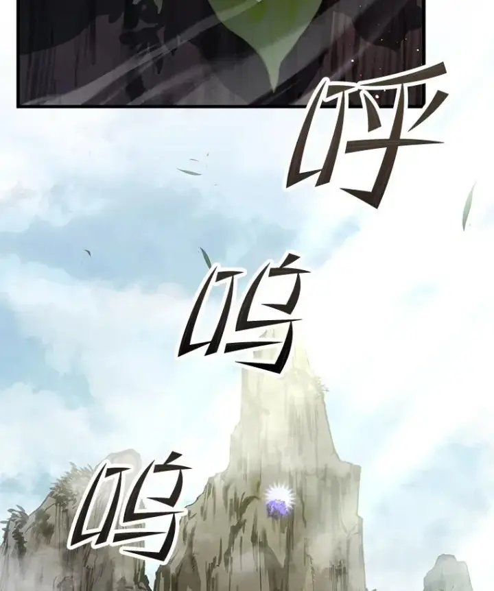 漫画《史诗级枪骑士再临》93.森德斯花第143张图