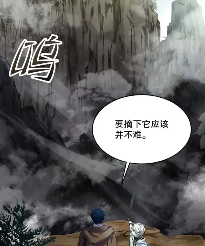 漫画《史诗级枪骑士再临》93.森德斯花第144张图