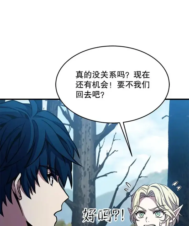 漫画《史诗级枪骑士再临》93.森德斯花第146张图