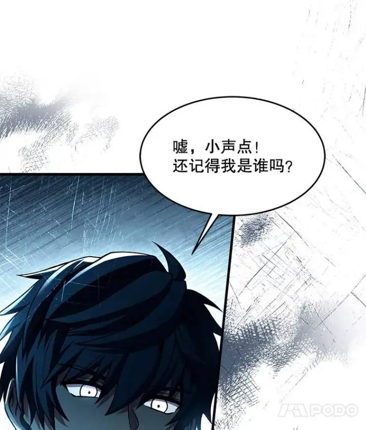 漫画《史诗级枪骑士再临》93.森德斯花第148张图