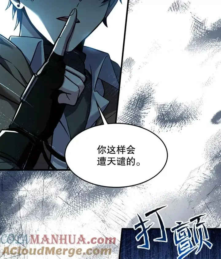 漫画《史诗级枪骑士再临》93.森德斯花第149张图
