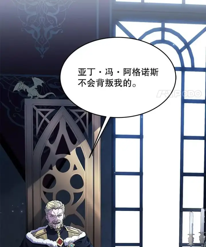 漫画《史诗级枪骑士再临》93.森德斯花第15张图