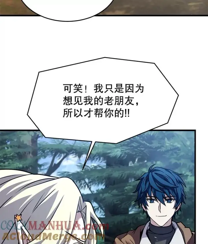 漫画《史诗级枪骑士再临》93.森德斯花第153张图