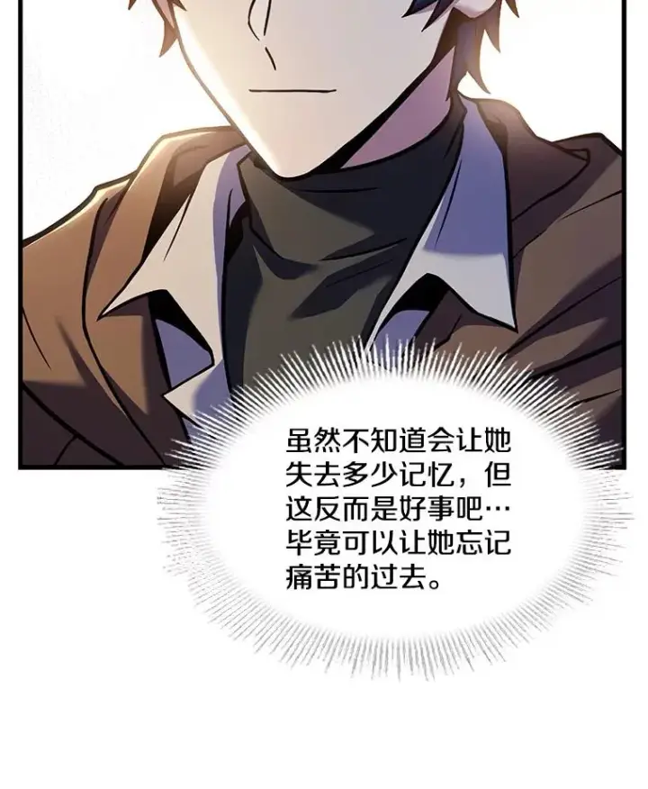 漫画《史诗级枪骑士再临》93.森德斯花第158张图