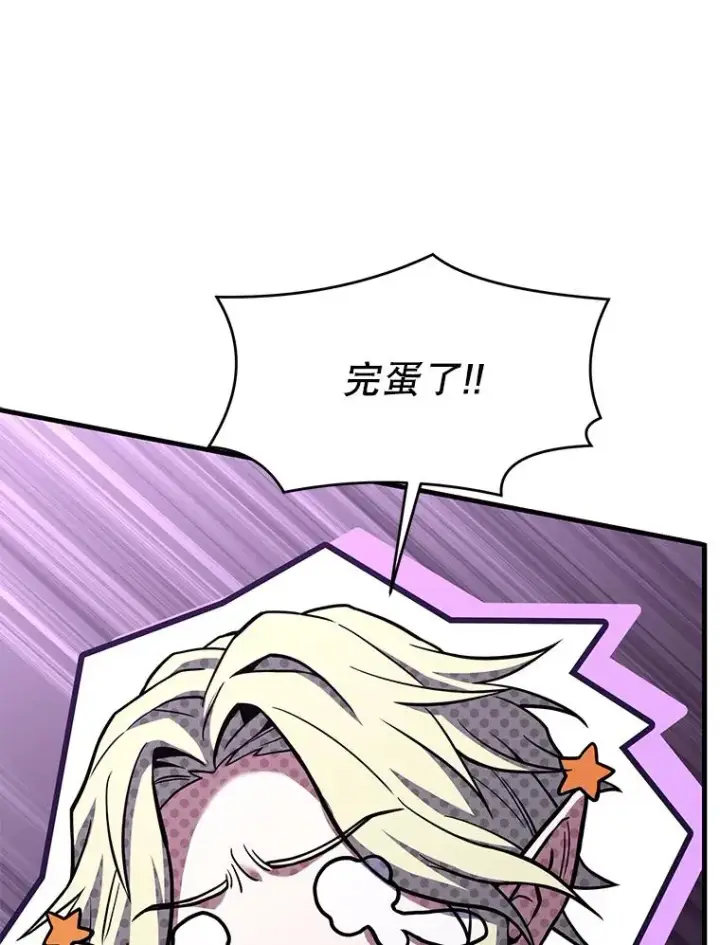 漫画《史诗级枪骑士再临》93.森德斯花第164张图
