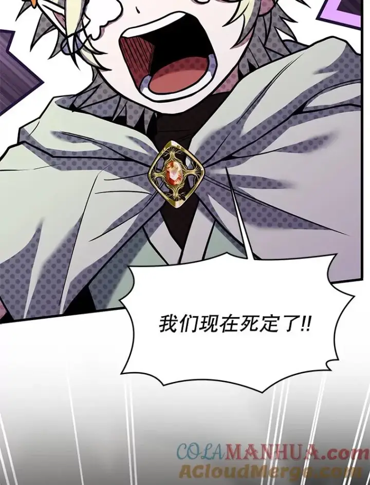 漫画《史诗级枪骑士再临》93.森德斯花第165张图