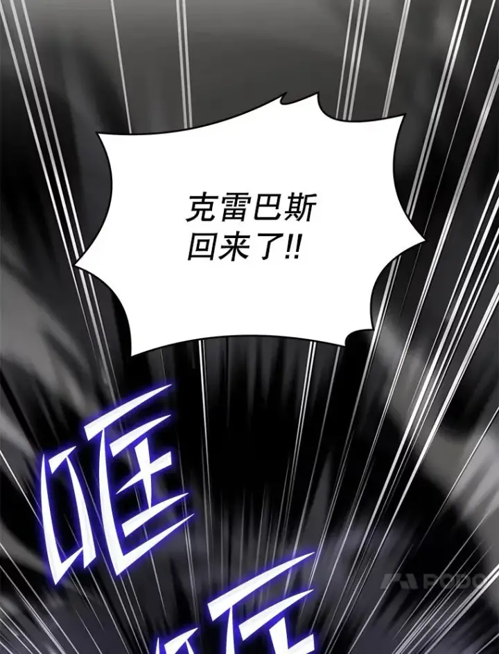 漫画《史诗级枪骑士再临》93.森德斯花第166张图
