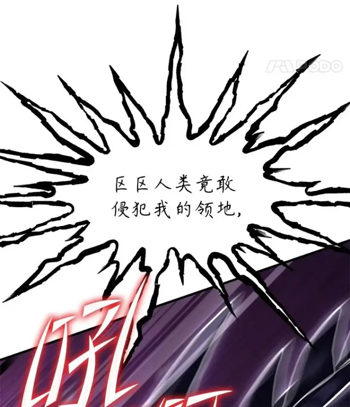 漫画《史诗级枪骑士再临》93.森德斯花第170张图
