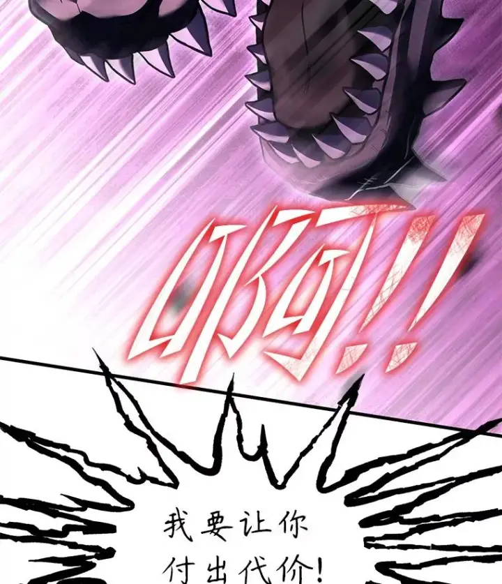 漫画《史诗级枪骑士再临》93.森德斯花第172张图