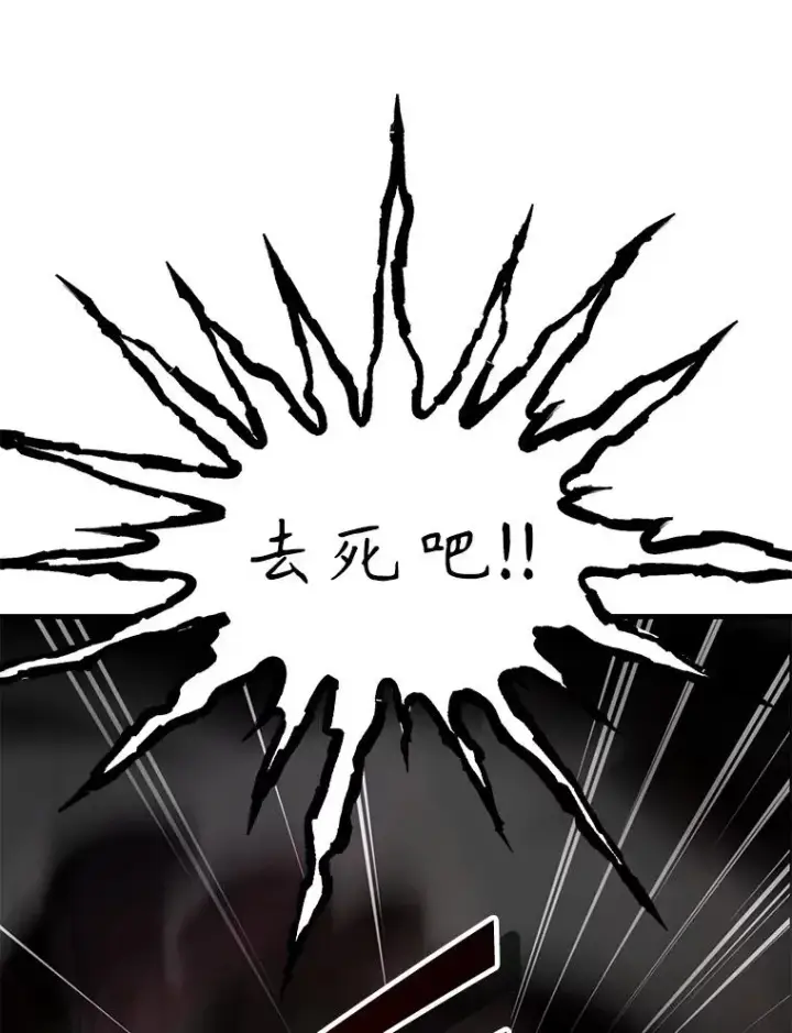 漫画《史诗级枪骑士再临》93.森德斯花第175张图