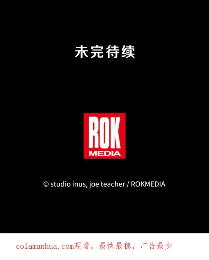 漫画《史诗级枪骑士再临》93.森德斯花第182张图