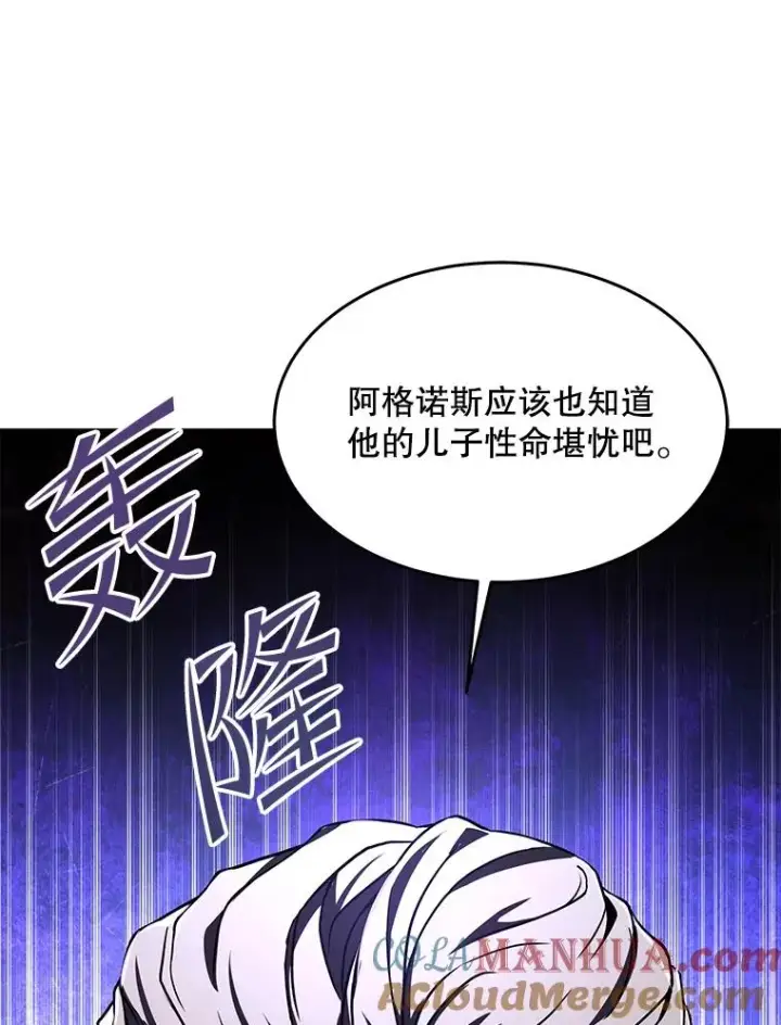 漫画《史诗级枪骑士再临》93.森德斯花第21张图