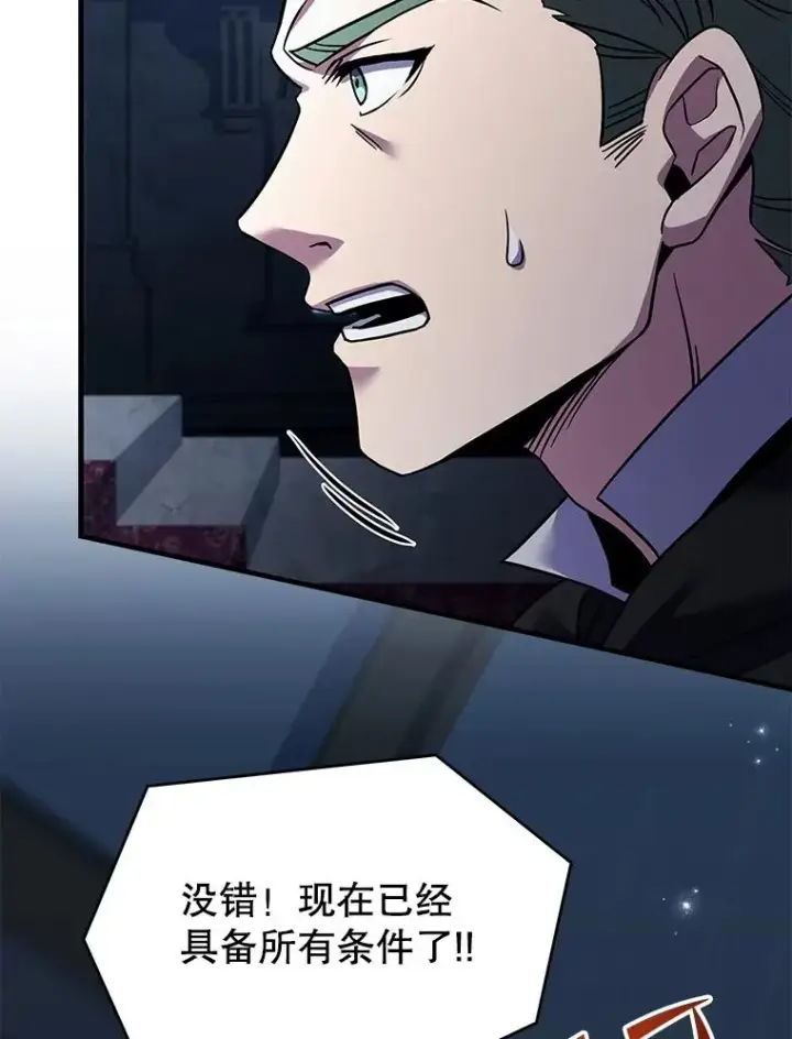 漫画《史诗级枪骑士再临》93.森德斯花第24张图