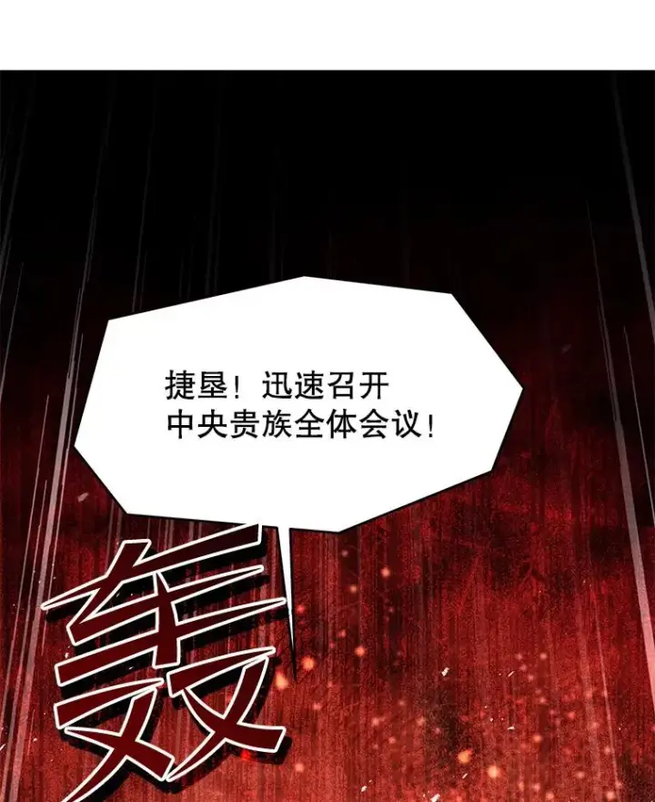漫画《史诗级枪骑士再临》93.森德斯花第27张图