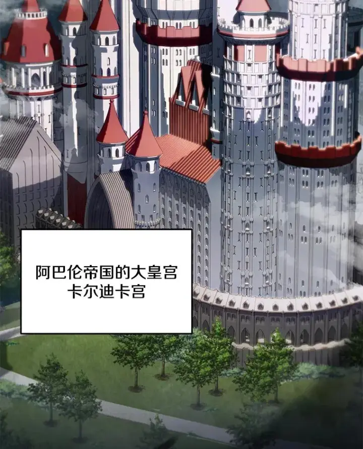 漫画《史诗级枪骑士再临》93.森德斯花第3张图