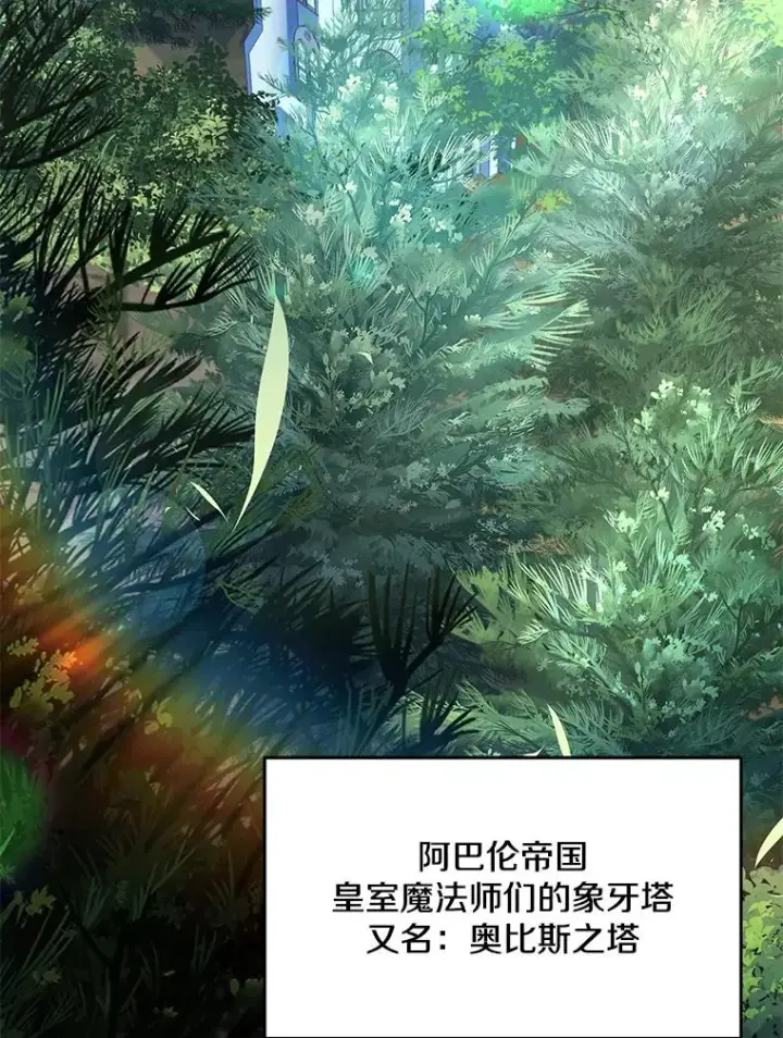 漫画《史诗级枪骑士再临》93.森德斯花第34张图